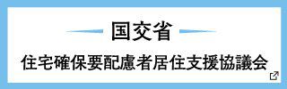 仙台市　住宅政策課